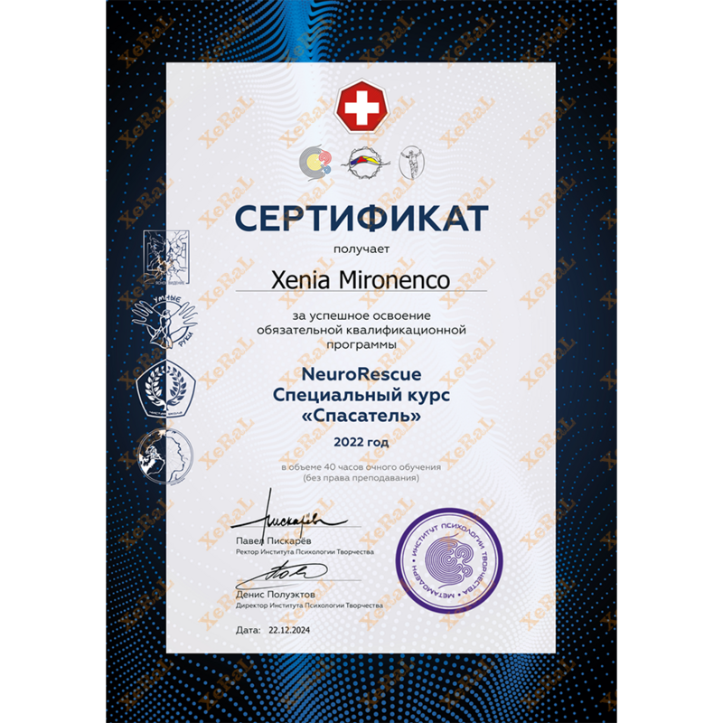 Certificat Neurografica - NeuroRescue