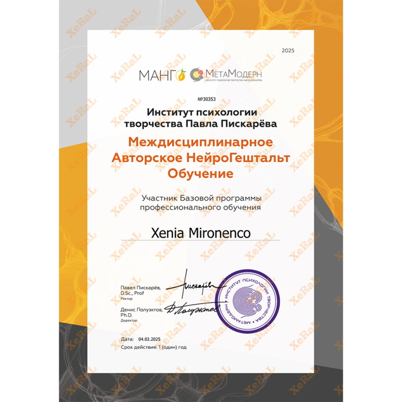 Certificat NeuroGrafica de Formare profesionala