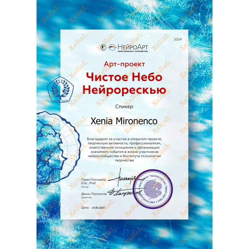 Certificat NeuroGrafica - NeuroSalvare
