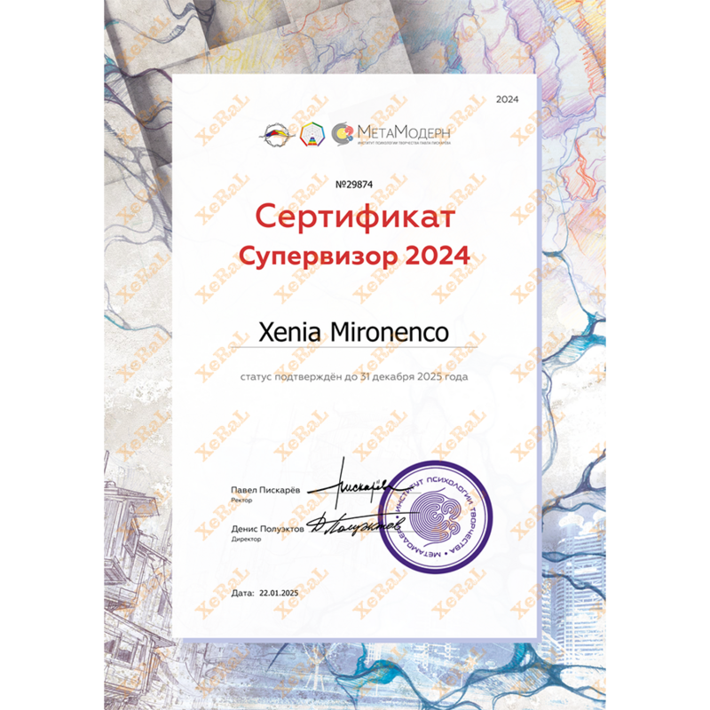 Certificat NeurGrafica de Supervizor